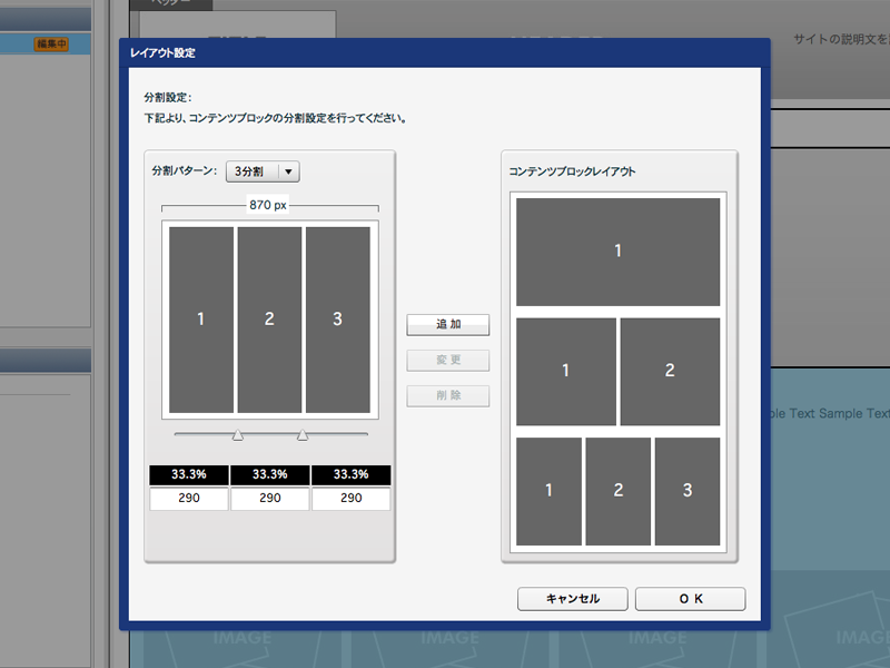 複雑なレイアウトも簡単作成